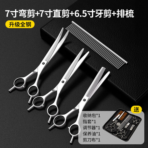 Qioh special scissors for dog hair cutting, pet grooming scissors, trimming scissors set, curved scissors, Teddy dog hair cutting tool, 7-inch curved scissors + 7-inch straight scissors + 6.5-inch dental scissors + comb