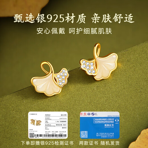 Zhen Shang Silver Chinese Gold and Silver Earrings Women's Earrings Light Luxurious High-end Birthday Gift for Girlfriend Wife Mom S925
