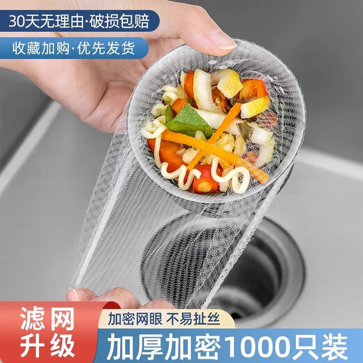 Fanxiang disposable kitchen sink garbage filter sewer dishwashing sink net pocket vegetable basin leftovers pool leaking mesh bag 10 pieces encrypted mesh filter