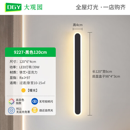 
Shantoulin Village wall lights modern simple living room bedroom long bedside lamp Nordic linear entrance aisle wall light 9227-black 40cm-three-color light 13W-full