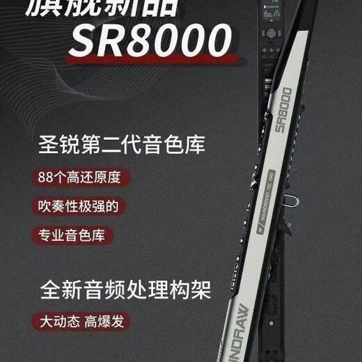 Shengrui [Auténtico oficial] Shengrui SR8000 Tubo para el cabello 2025 Nuevo instrumento musical doméstico Saxofón eléctrico Saxofón eléctrico [SR8000 recientemente actualizado] Estándar oficial