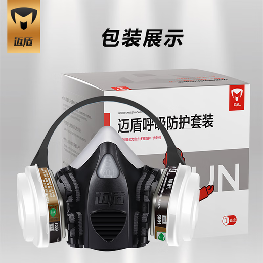 迈盾防毒口罩 防毒面具 逃生面具 防有毒气体活性炭口罩防甲醛喷漆口罩电焊口罩 701P七件套装
