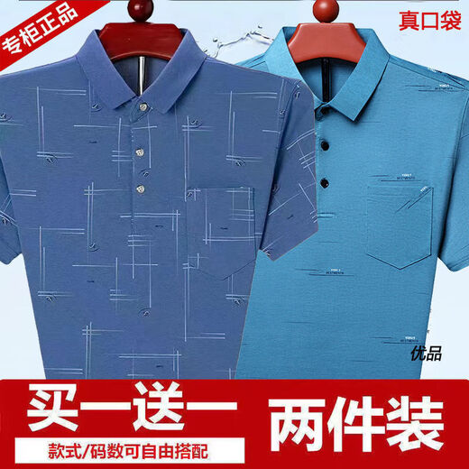 咿靓影真口袋新款男士短袖T恤中老年爸爸夏装冰丝宽松polo衫男爷爷上衣 753蓝色 【单件/冰丝清凉】 3XL 建议160-175斤