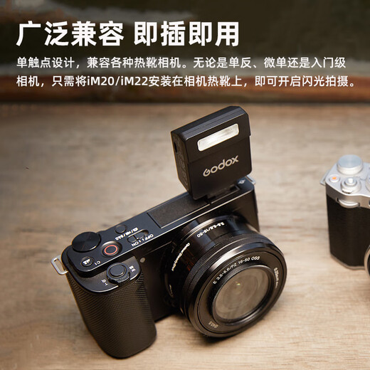 Godox IM22 flash small hot shoe interface universal camera top flash small square convenient outdoor shooting portrait digital micro single