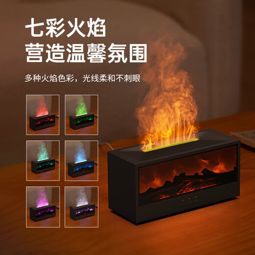 色果创意火焰香薰机加湿器仿真壁炉氛围灯喷雾加湿可遥控桌面家用卧室高颜值男生朋友生日毕业季礼物 黑色【火焰氛围+细腻喷雾】