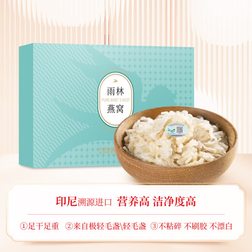 Shangqian Indonesia importado del nido de pájaro rastreable Tonic de nido de pájaros gruesos para mujeres embarazadas 10g*5 paquetes