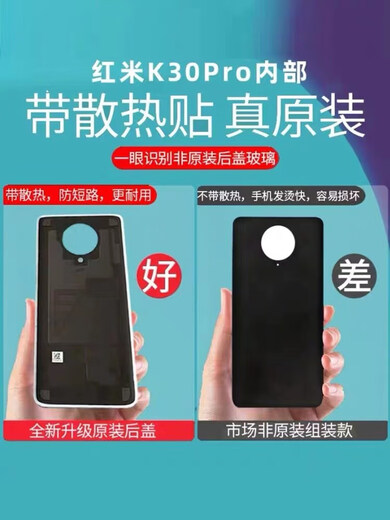 Cubierta trasera Redmi K30 de X-aplicable X-APLICable Redmi K30Pro Teléfono móvil Cubierta trasera K30 Tapa trasera original Cubierta trasera K30Pro Cortina de luna Cortina Blanca Glue de espalda + Disipación de calor Disipación Varilla