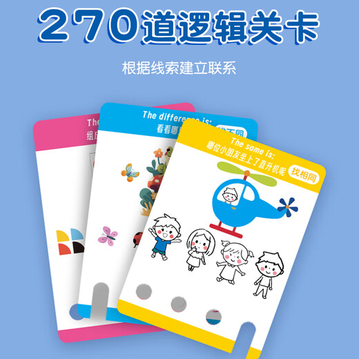 麦好礼逻辑钥匙早教玩具儿童思维训练男孩女孩专注力桌游3-6岁益智玩具 逻辑钥匙-高阶【90关】4-6岁