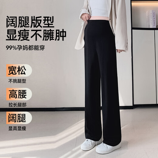
Jingqi (JOYNCLEON) Pregnant women's summer thin style suit pants, small man without belly wide legs, maternity trousers, black L jyk175178
