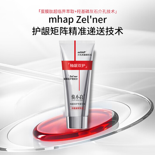 Jun Xiaobai Hydroxyapatit Offizieller Flaggschiff -Laden Glaze Ingwer Doppelschutz Ingwer Emaille Reparatur Zahnpasta Parodontal Tiefenschutz 100g