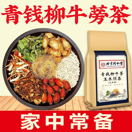 Directement vendu par la pharmacie Tongrentang de Pékin, Green Qian Liu, bardane, thé de soie de maïs, feuille de mûrier, cassia gardénia, racine de pueraria, feuille de lotus, fleur mâle d'eucommia, chaque sac contient 40 petits sacs, 1 sac * 40 sacs, 5 grands sacs.