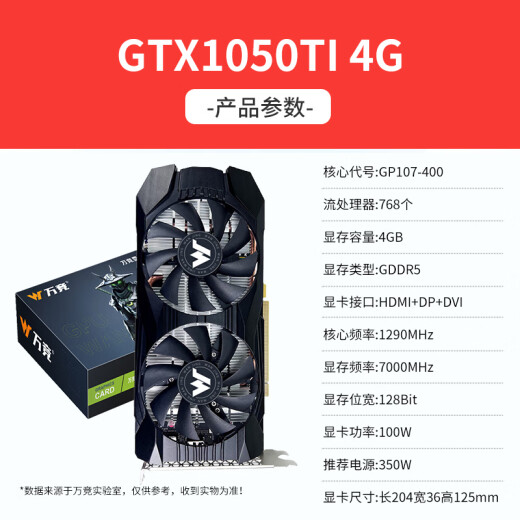 Wancai GTX1060/RTX2060S/RTX3060TI high-end independent graphics new box computer graphics card black mythical Goku game design rendering learning desktop card [new box] GTX1050Ti 4G 100 battle-dry general will general