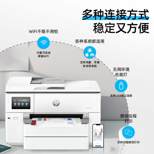 HP9730 Color A3 Impresora Copiar Jet Automático A4 Oficina Comercial de Oficina Comercial 9720 9730 Nuevo modelo [7740 Versión actualizada A3/A4 Paquete de doble lado automático tres tres
