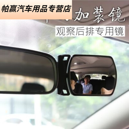 Baby rearview mirror in car, car auxiliary mirror, safety seat rear view mirror, car baby rear view mirror, rear view mirror baby viewing mirror