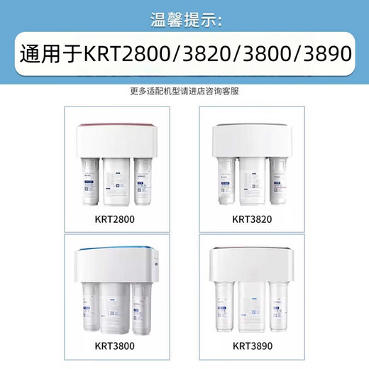 Élément de filtre milsgei adapté à l'élément de filtre du purificateur d'eau Qinyuan KRT2800 / 3820/3800 / 3890pp Purificateur d'eau de coton KRT2800 Ensemble complet d'élément de filtre
