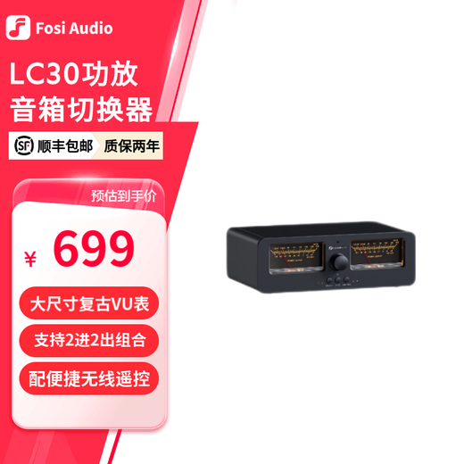 FOSI AUDIO LC30 amplifier speaker switcher fever HiFi lossless audio splitter 2 in 2 out selector suitable for dual speakers or bi-amplifier black table bottom