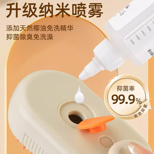 Pet cat and dog spray massage comb steam comb brush cat hair cleaner remove floating hair no-bath cat comb milk coffee rechargeable + lickable no-wash essence