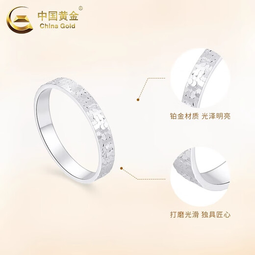 China Gold (CHINA GOLD) Crushed Ice Platinum Ring Women's PT950 Platinum Solid Ring Ring for Wedding and Girlfriend's Birthday Gift No. 11 Ring Crushed Ice Platinum Ring About 3.4g