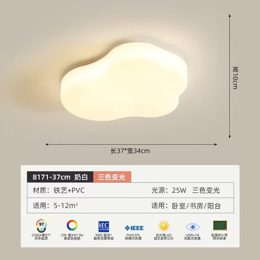Volles Spektrum Wohnzimmer Deckenleichter Licht für Kinderzimmer -Creme -Stil minimalistische Schlafzimmer Augenschutz Kekse Wolke Ganzes Haus Set Lampe Augenschutz / Finger Display 9737cm / Fernbedienung / Fine