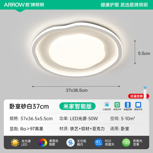 箭牌奶油风卧室灯全光谱护眼吸顶灯北欧主卧儿童房间灯具现代简约 5W 全光谱RA9737CM小米智控版50W
