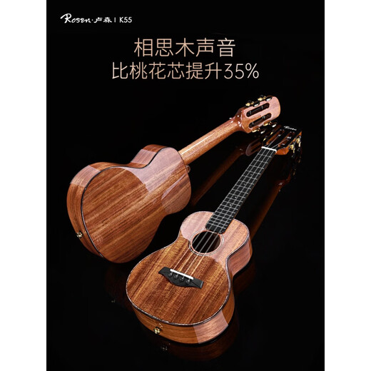 
Rosen Acacia Mu Ukulele full board performance level 23-inch small guitar for boys and girls Uklili 23-inch Acacia Mu Full Single [Soundary]
