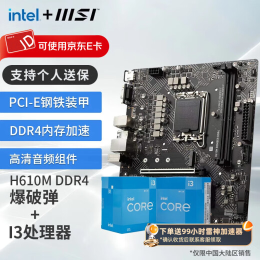 MSI B760 H610 con Intel Core i3 Box CPU Motherboard Set H610M Bomber DDR4 I3 12100F Box