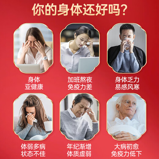 Peking Tongrentang Ganoderma lucidum sporenpulver, gebrochene Wand Ganoderma lucidum spore powder, verstärkt die Immunität Ganoderma lucidum sporenpulver, Geschenk für Erwachsene, mittlere und ältere Menschen, gute Geschenke [Golden Gift Box]