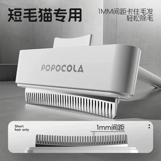 POPOCOLA cat comb to remove floating hair artifact cat combing brush pet special cat hair cleaner cat and dog hair thinning comb