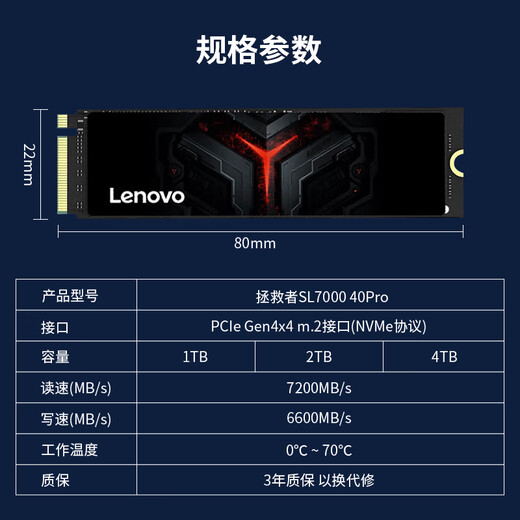 Lenovo 2TB SSD solid state drive m.2 interface (NVMe protocol) PCIe4.0 x4 Savior sl7000 40Pro reading speed up to 7200MB/s