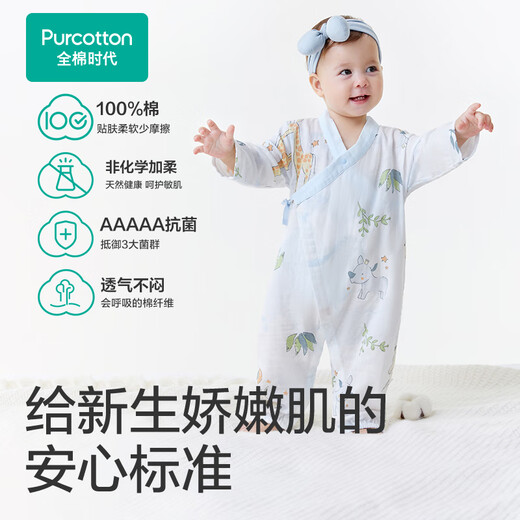 Full Cotton Era Pure Cotton Newborn Baby One-piece Clothes Antibacterial Gauze Full Moon Baby Spring and Summer Navigation Diary 59 Codes