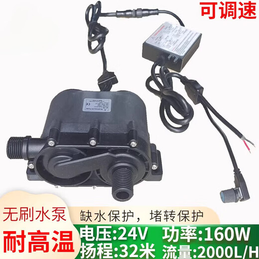 山头林村小型耐高温12V24V高扬程24米32米水冷加压循环直流无刷调速潜水泵 DC55JE-12240A泵 12V，调速