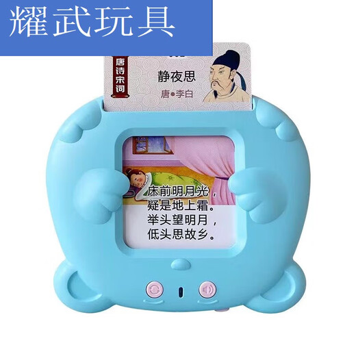 Frühschulmaschine für die 300 Tang Gedichte Kartenmaschine für Kindererklärungen chinesische und englischsprachige alte Poesie Lernmaschine Pink + 336 Tang Gedichte Song Gedichte + 510 Chinesisch und Englisch