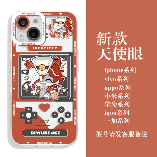 第五人格Q版真理之下园丁约瑟夫手机壳适用苹果x华为vivoy33sOPPO 天使眼透明-囚徒4-V12247 苹果拍此项-型号发给客服备注