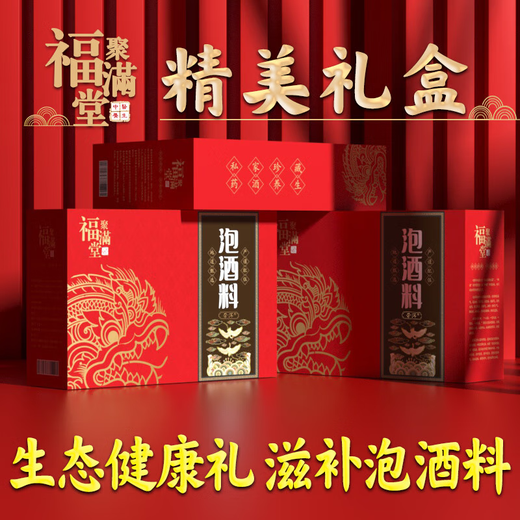 荣洱泡酒药材男性滋补久肾阳人参鹿鞭鹿茸泡酒料养生酒泡药酒配方药材  配10鞭王+60味药材【送6支人参+30克鹿茸】