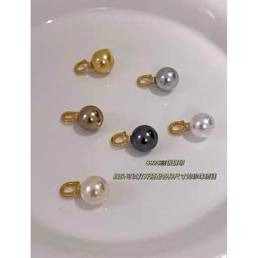 DL 1998 Fat Donglai same style pearl pendant single Shijia round strong light Australian white silver buckle light silver buckle/cold light Australian white 12mm