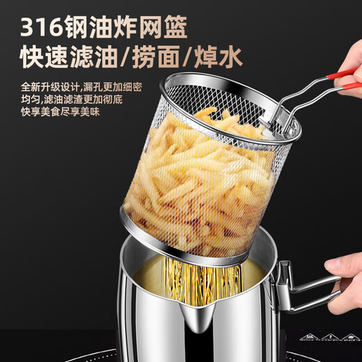 Sonorous 316 stainless steel frying pan filter, household small oil filtering pan, fried chicken and French fries, increased height and depth, deep frying pan, long handle 316 frying pan 2L 13cm