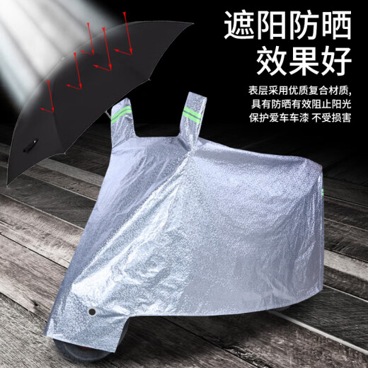 赛康尼适用爱玛糖豆B电动自行车防晒车衣电动车TDT1349Z防水遮阳遮雨罩 爱玛糖豆B双耳车衣【牛津亮银色】 适用