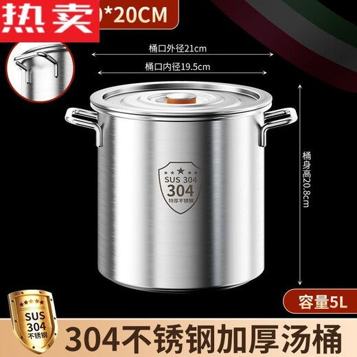 溥畔德国进口品质316不锈钢锅汤桶商用圆桶超厚家用304汤锅带盖大容量 11304不锈钢升级款低价促销