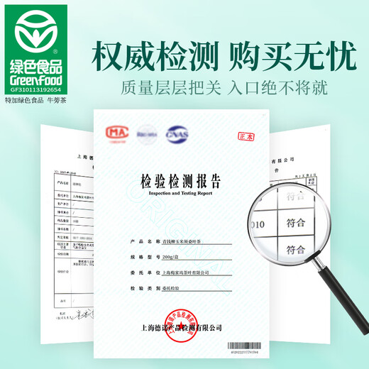 贡苑青钱柳玉米须桑叶茶200g共10罐蒲公英根茶山楂甘草橘皮菊花养生茶