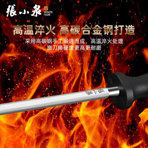 Zhang Xiaoquan's knife sharpening stick butcher's household commercial knife sharpening tool sharpening tool quick sharpening stick kitchen chef's knife sharpening stick