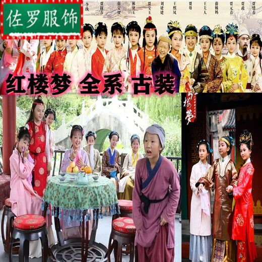 NYCKJK贾宝玉演出服小戏骨红楼梦林黛玉87版话剧服儿童古装汉服演 贾宝玉b款 头冠 扇子 均码 m 适合158165cm 适合15816