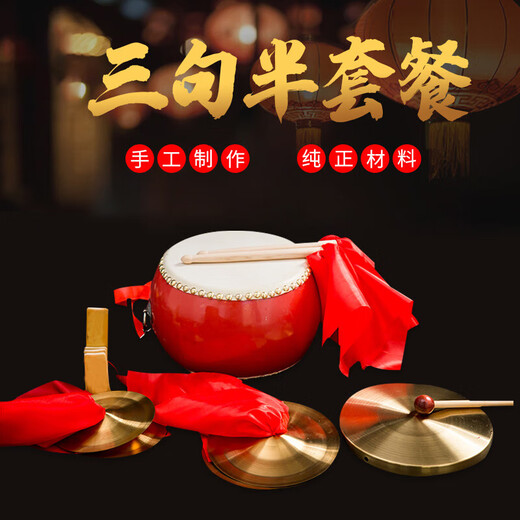 开元盛世三句半道具套装成人儿童款舞台表演乐器羊皮鼓锣擦小场4件套