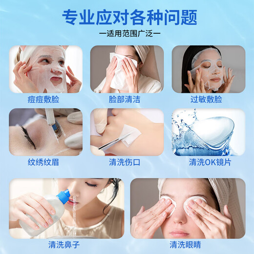 医康臣（UECONCH）医用生理盐水0.9%氯化钠清洗液洗脸洗鼻漱口敷脸海盐水500ml