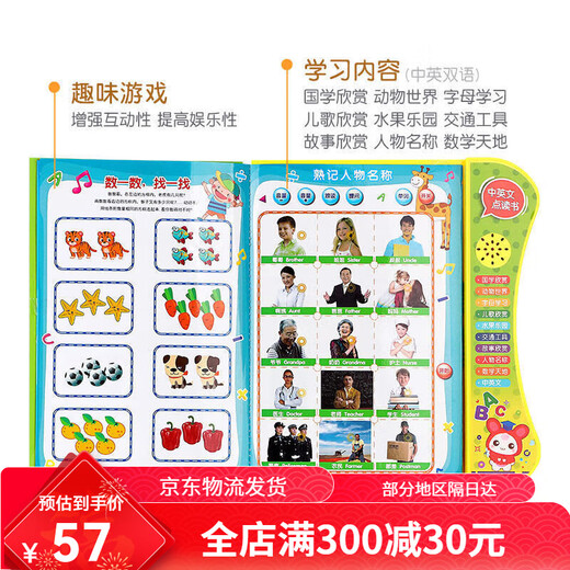 Cliquez pour lire la machine d'apprentissage de l'apprentissage de l'enseignement précoce chinois et anglais Bilingual Learning Machine Cliquez pour lire les enfants en enseignement des enfants