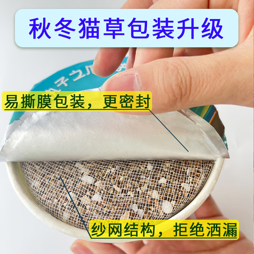 Greedy horse cat grass, lazy cat grass, ready-to-eat dehairing balls, cat snacks, hydroponic instant noodles, summer cat grass, winter style, Aoxue Lingshuang, combination 7 (single bowl), 1 pack