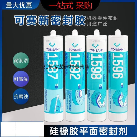 
Niuyu Customized Tianshan 1587 Sealant 1592 1596 1598 Flat Sealing Silicone Rubber Oil Resistant 310ml 1587 Blue