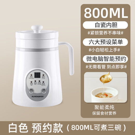 SUNCHANCE British health cup electric stew cup ceramic health pot stew cup office dormitory portable health pot porridge artifact bird's nest porridge soup hot white fungus stew cup 0.8L reservation white 10 hours reservation 0.8L