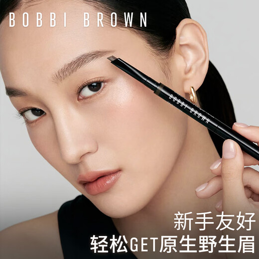 Bobbi Brown Freestyle Eyebrow Pencil No. 21 Taupe Brown (two cores in one box) waterproof and non-fading Christmas gift