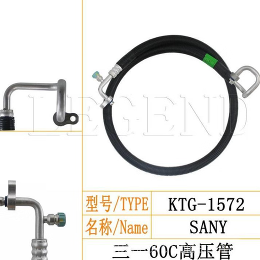 
Zaiwa 55-9/60-9/55/60 Excavator air conditioning pipeline air conditioning pipe high pressure pipe 1542A1572 Excavator pipe 16755 low pressure evaporator side