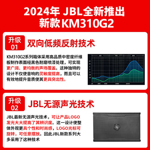 JBL has sold 14,000 units, home ktv audio set, karaoke singing complete set of equipment, professional stage performance speakers, home karaoke all-in-one machine, 4 speakers KM310G2, light luxury version, JBL front and rear amplifiers